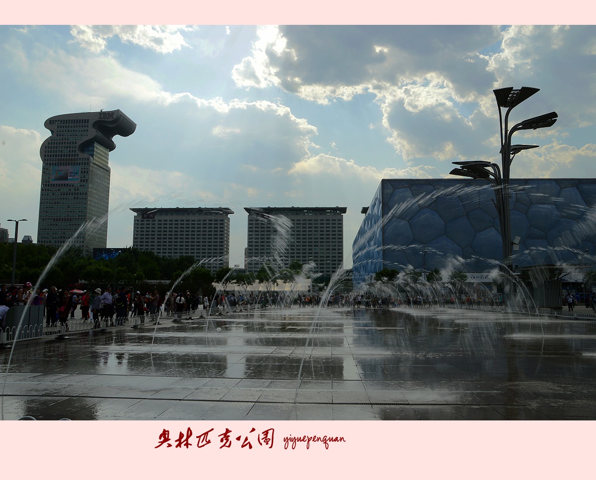 奥林匹克公园·水的乐章