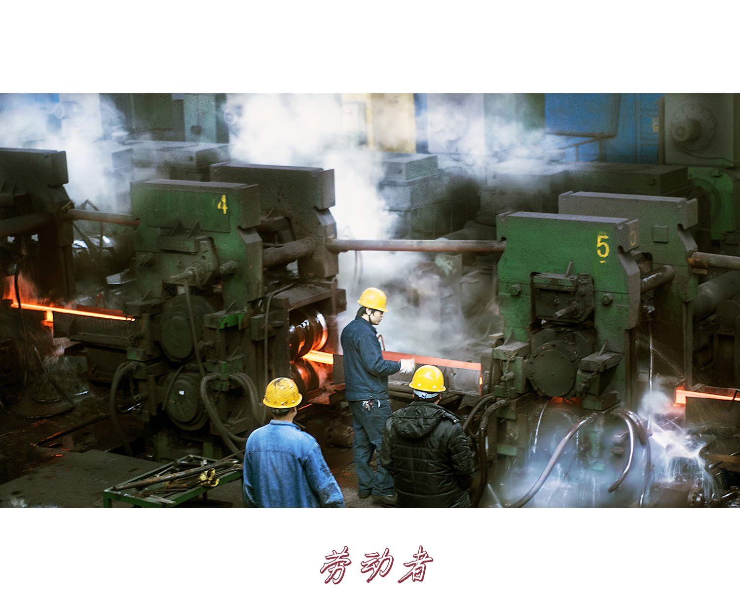 钢厂掠影