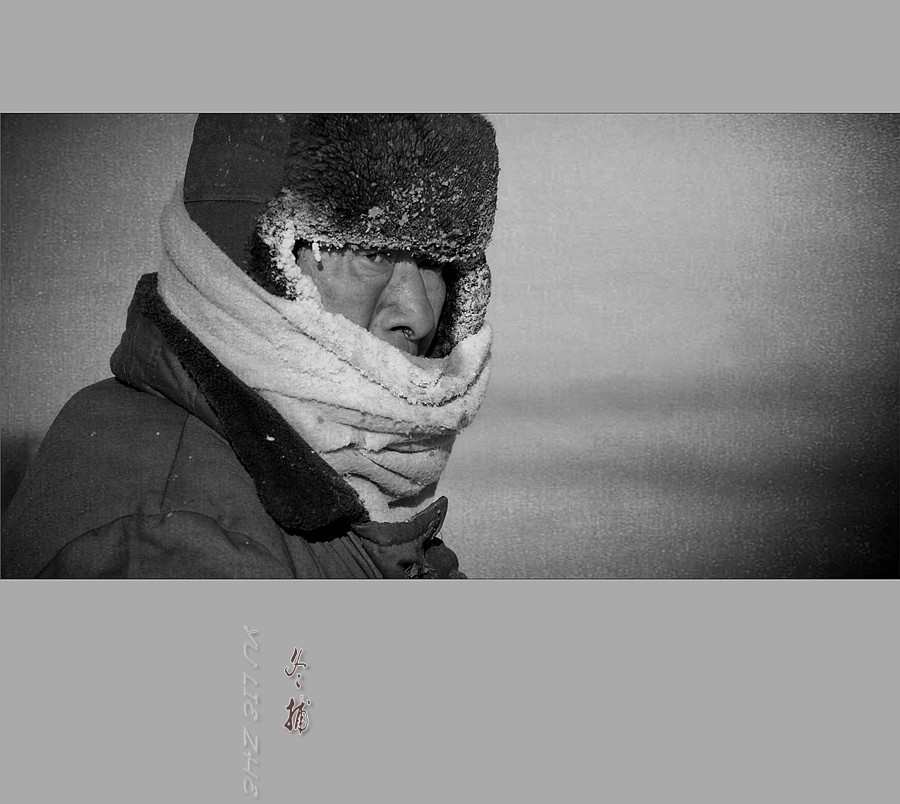 冬捕渔猎者