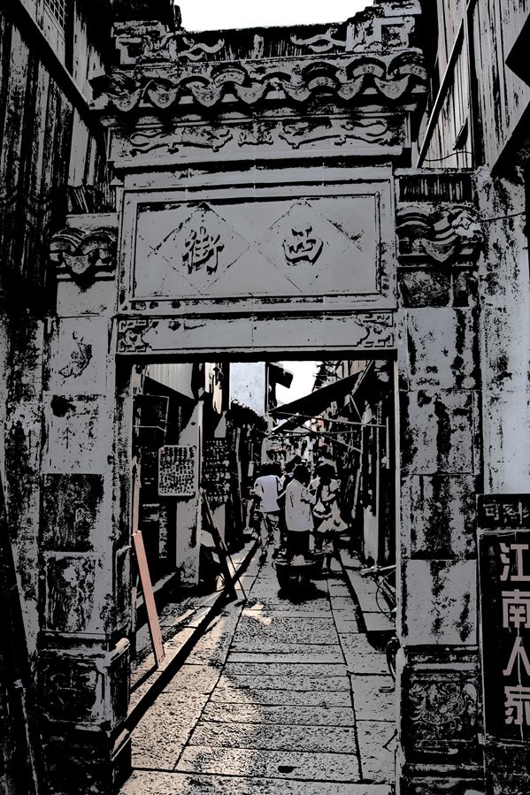 西塘印象38