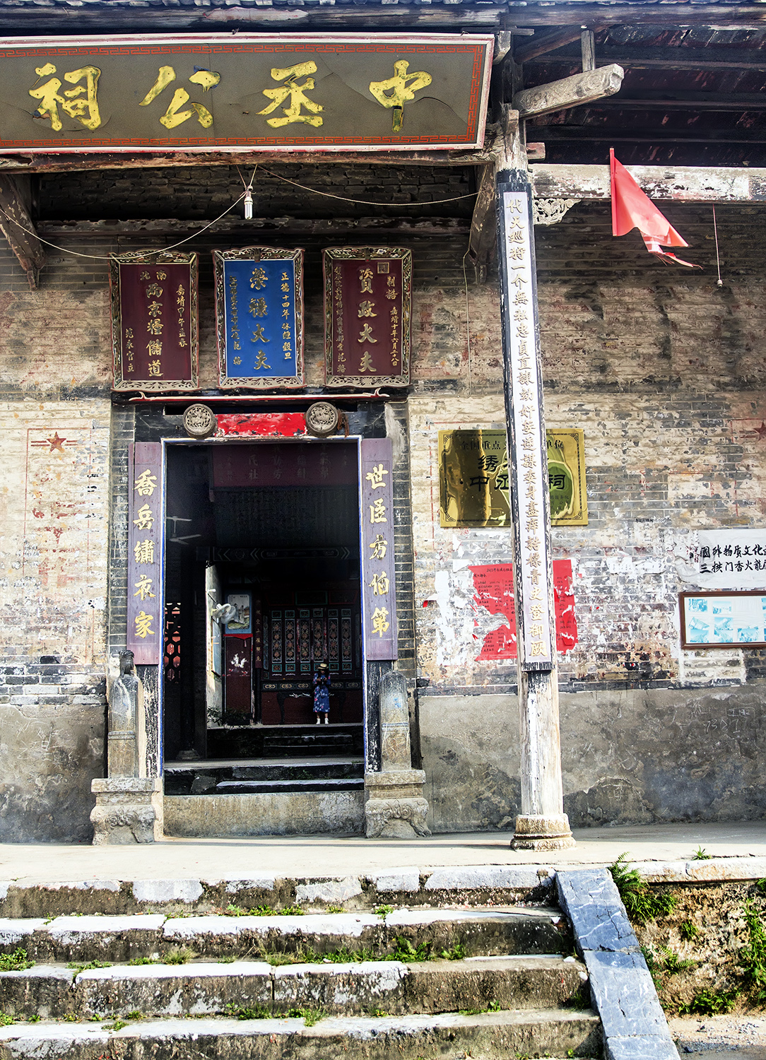 行摄古村