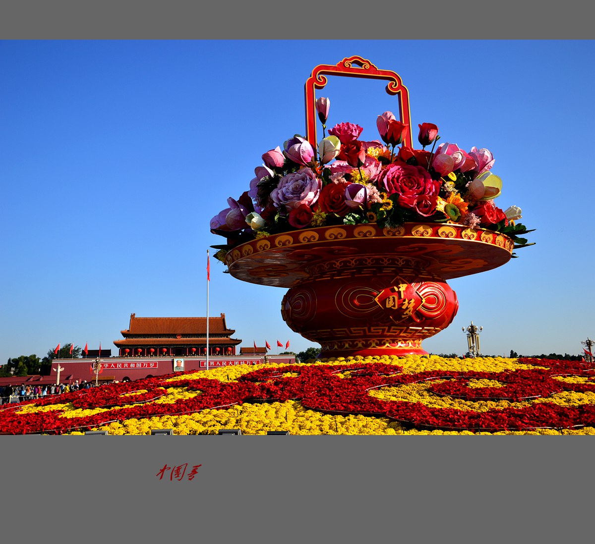 国庆节随拍·中国梦