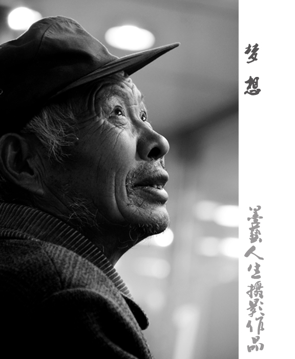 梦想