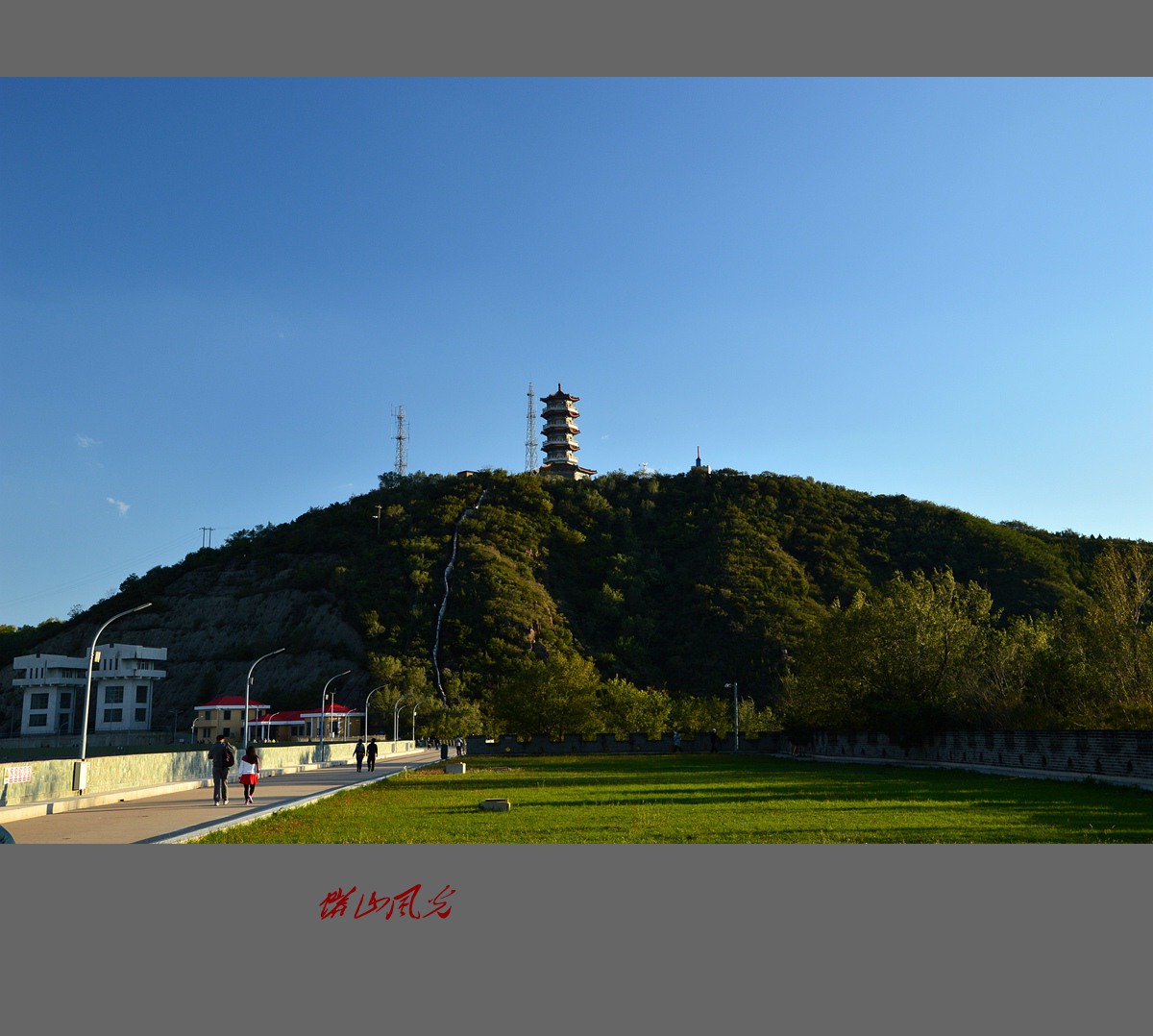 蟒山风光