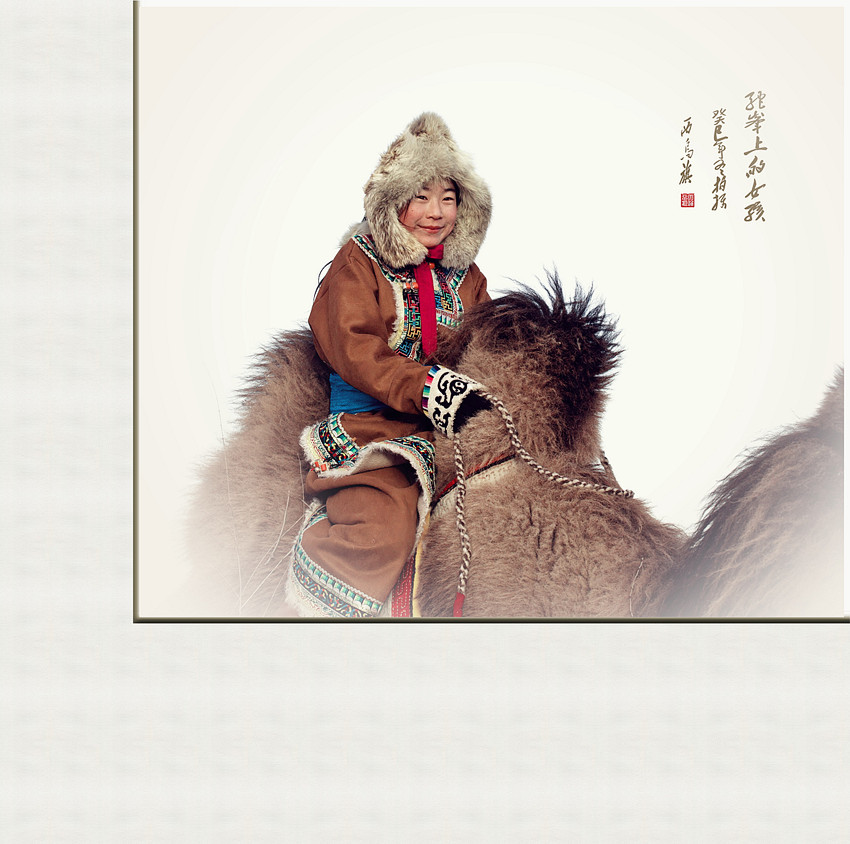 驼峰上的女孩
