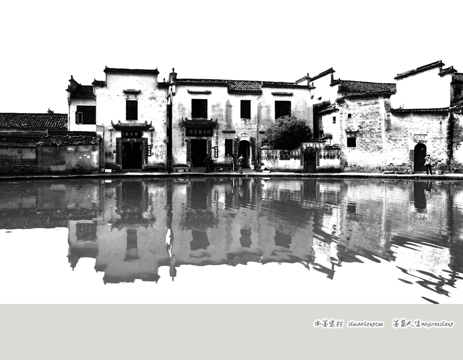 水墨宏村