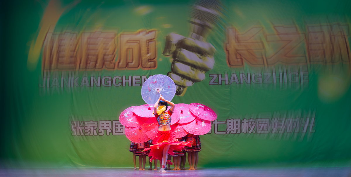 成长之路