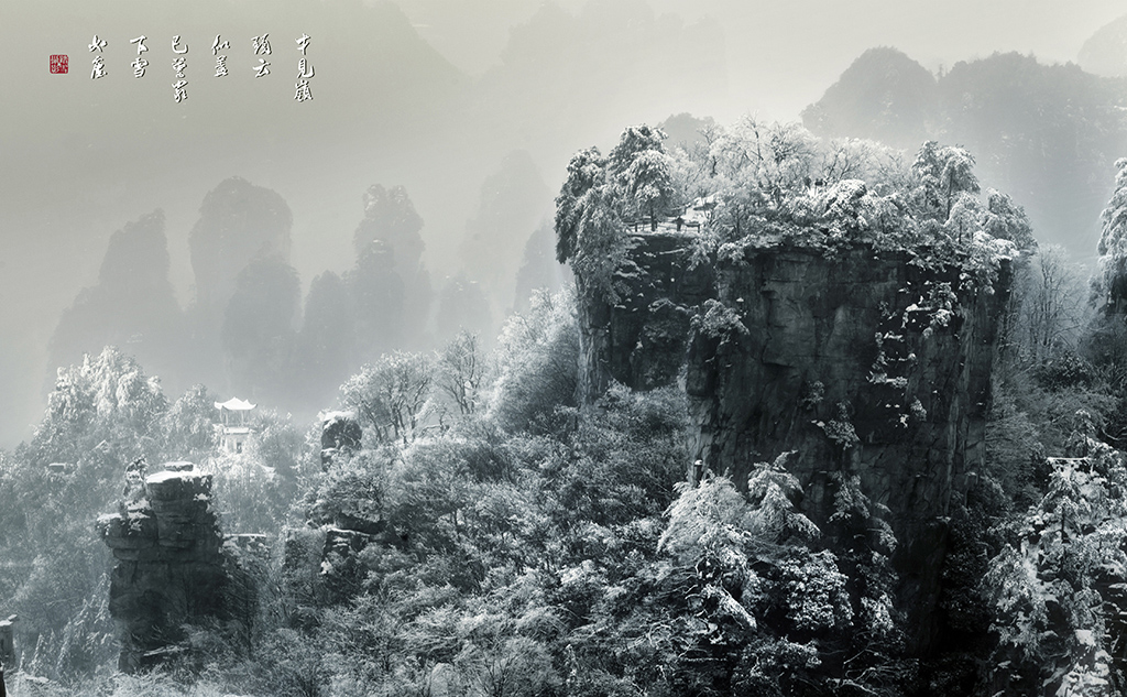 天子山雪景
