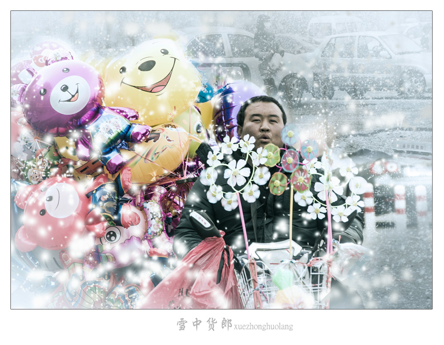 雪中货郎