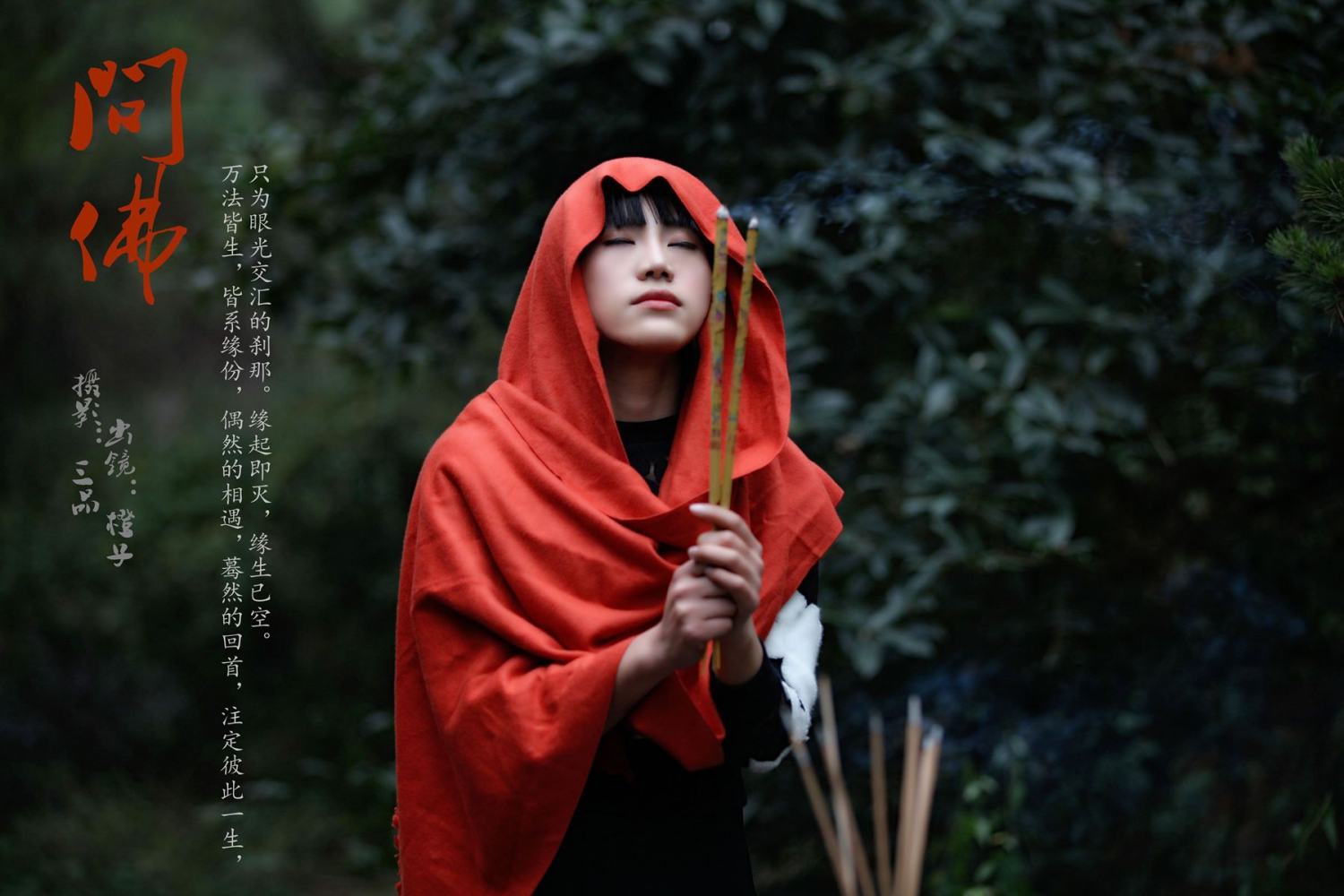 问佛4