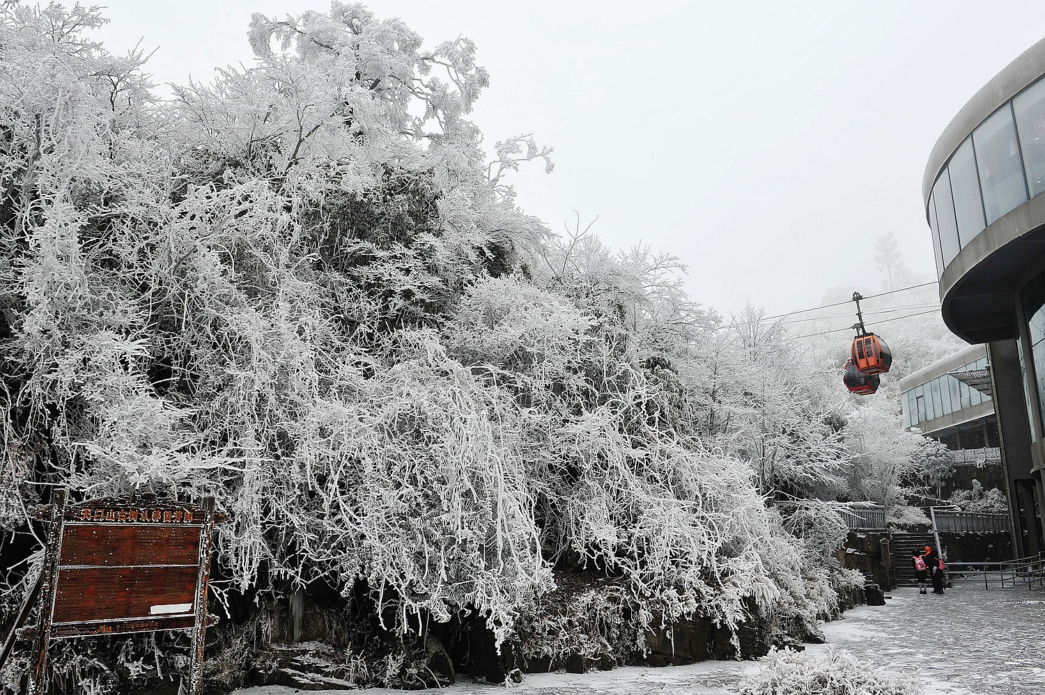天门山·雪