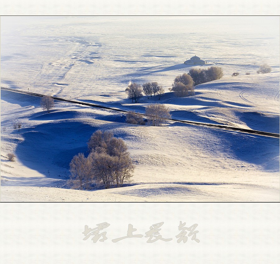 坝上晨韵