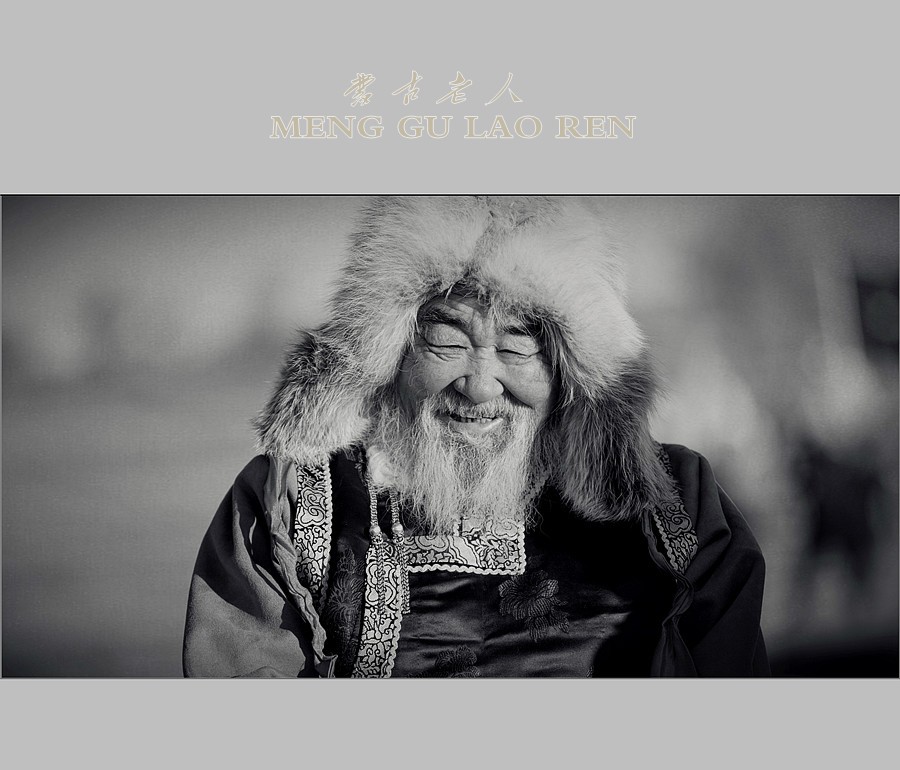 蒙古老人