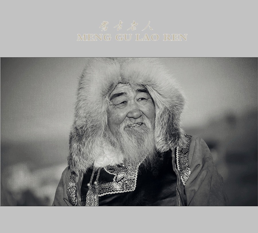 蒙古老人