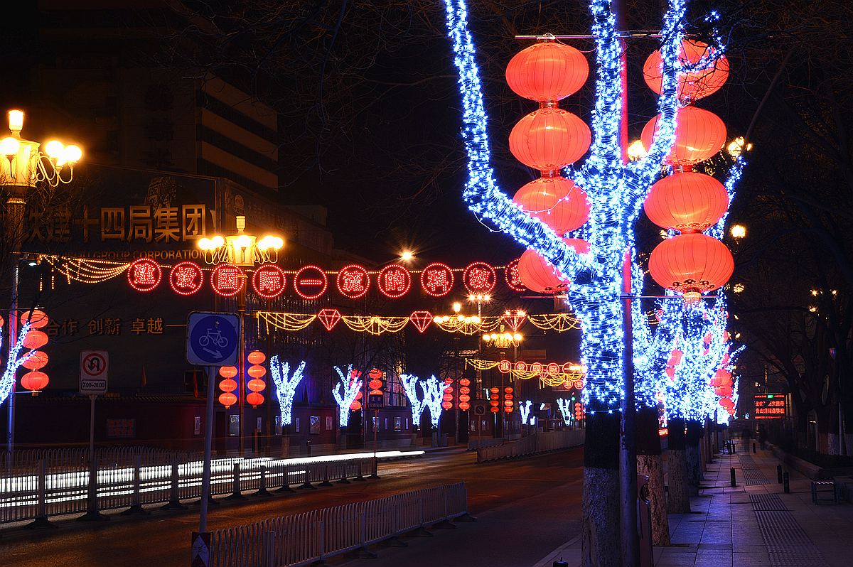 昌平之夜（1）