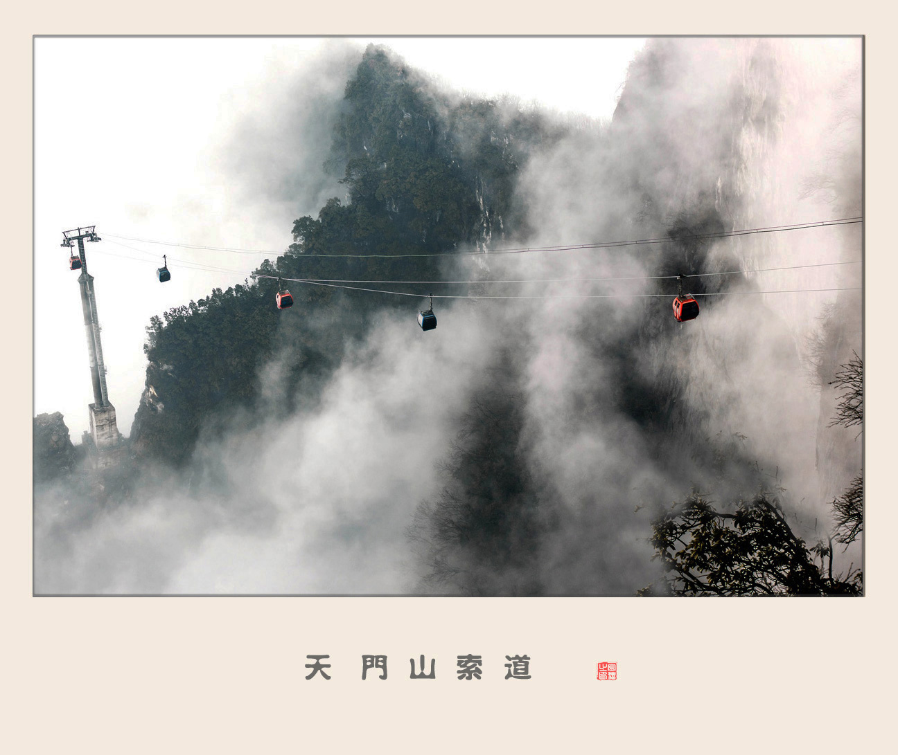 乱云飞渡