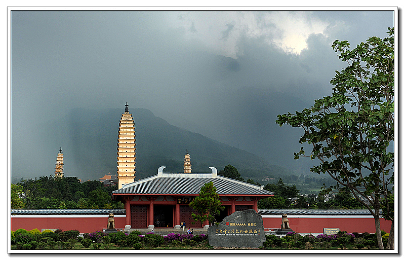 苍山云雨
