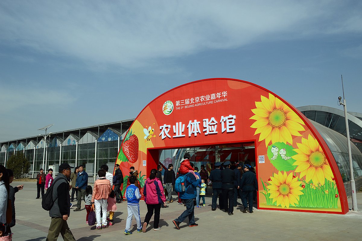 走进农业嘉年华博览园