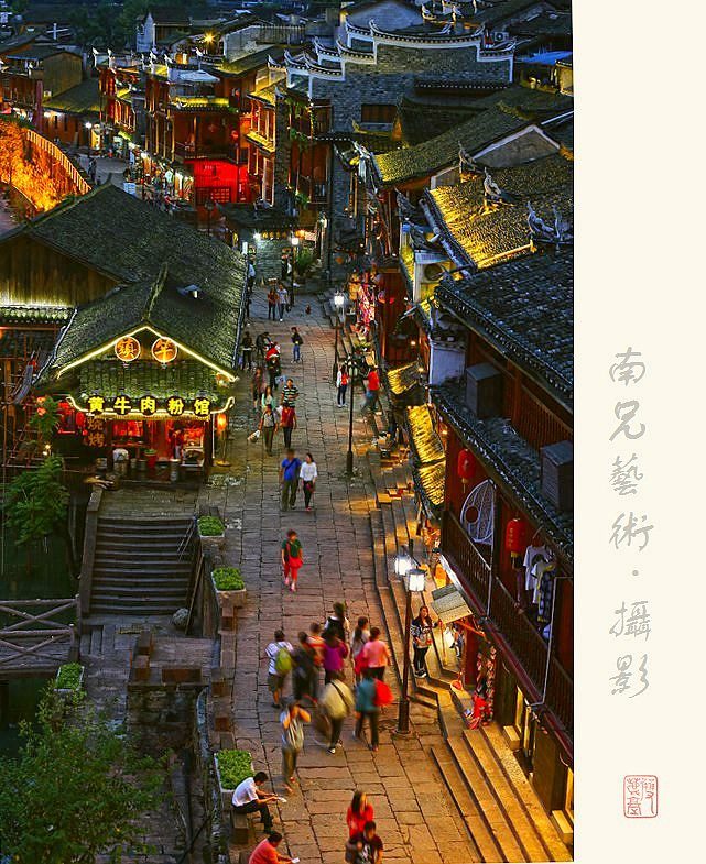 夜幕下的凤凰古镇