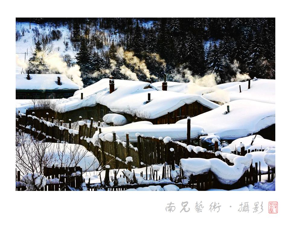 雪乡人家