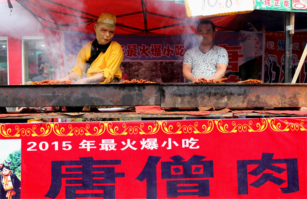 《悟空开店》组照-1