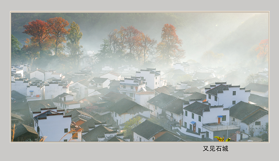 又到“石城”
