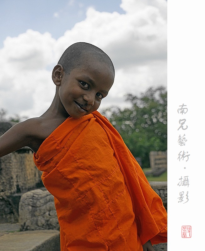 斯里兰卡《害羞的小喇嘛》