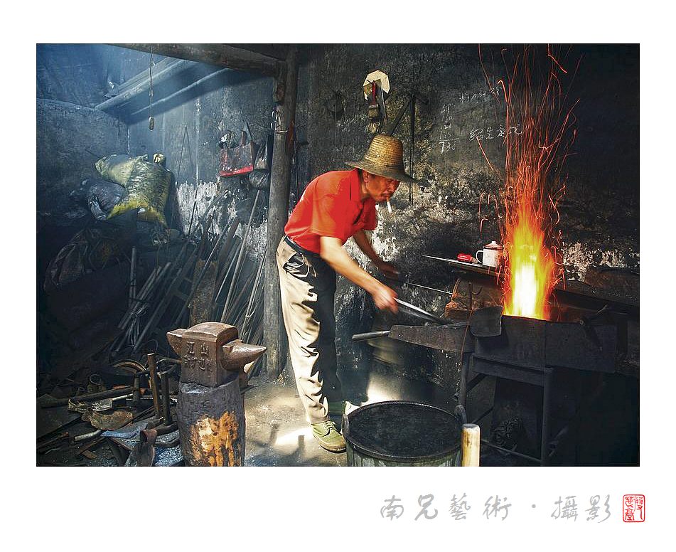 古镇打铁铺