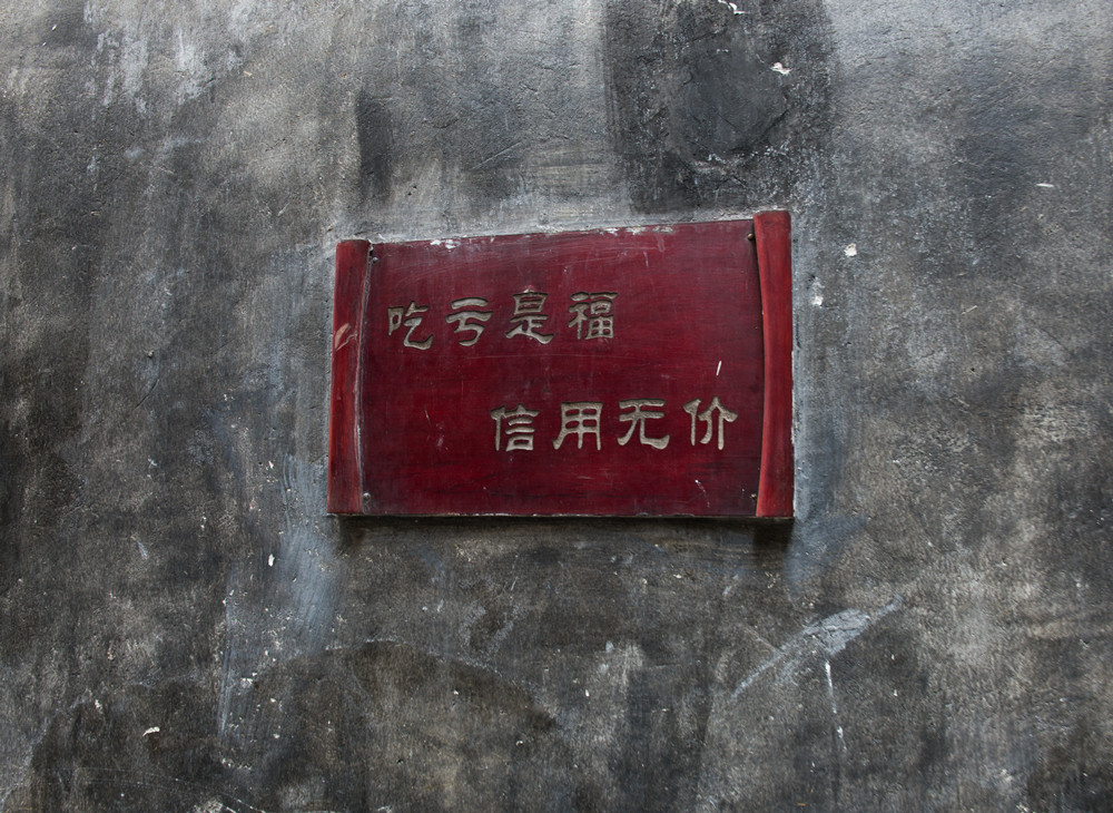 天路弯弯