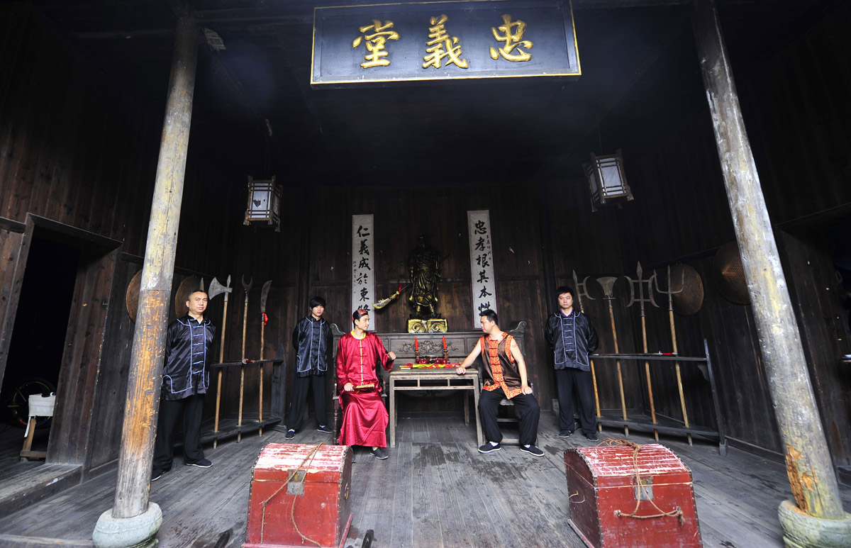 忠义堂