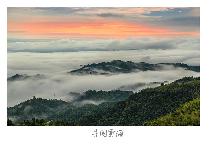 云海