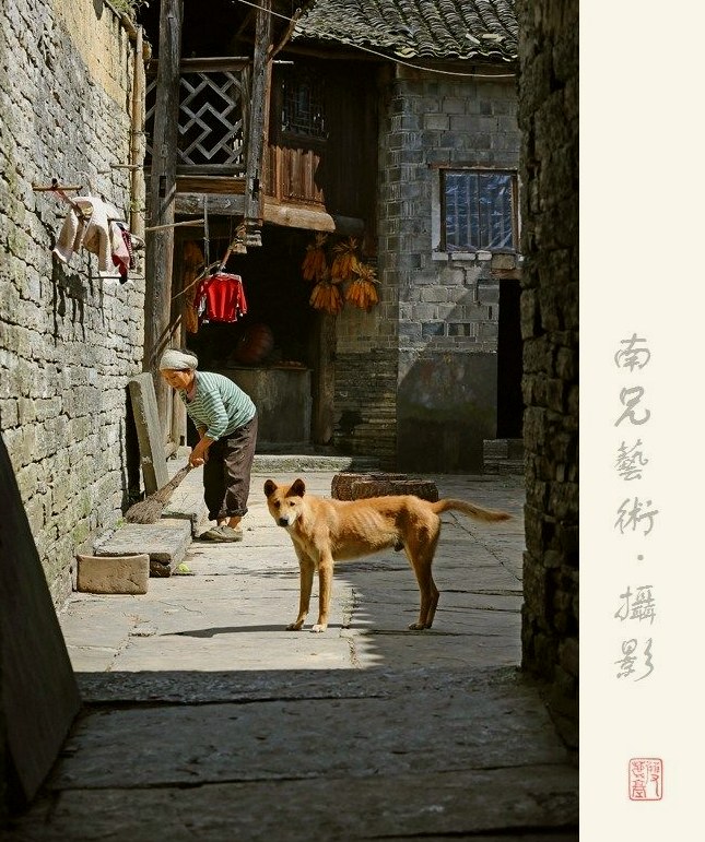 古村掠影