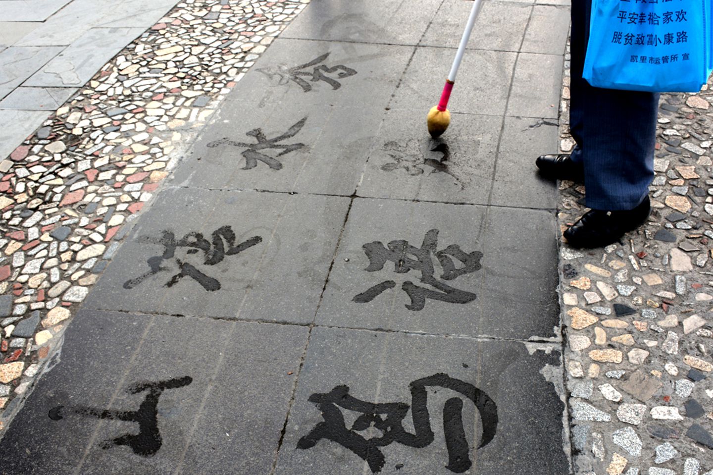 功夫