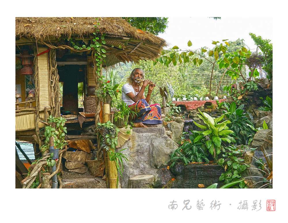 悠然自得