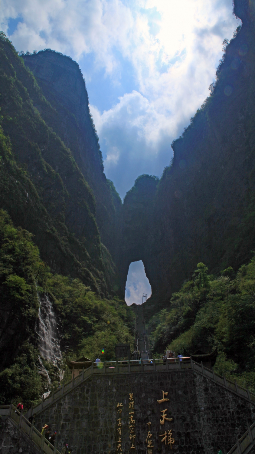 天门山自然景观组照三