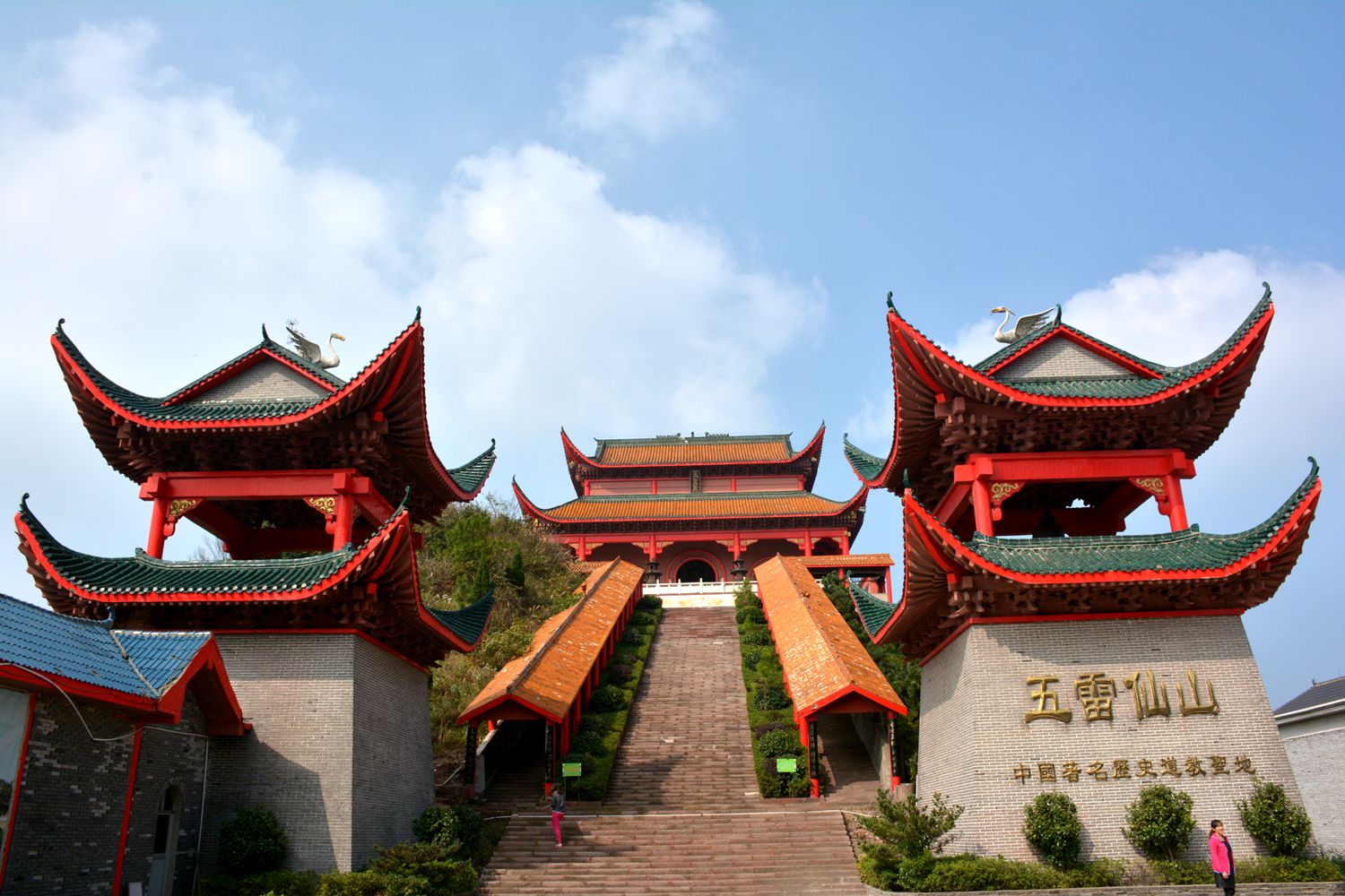 五雷山门