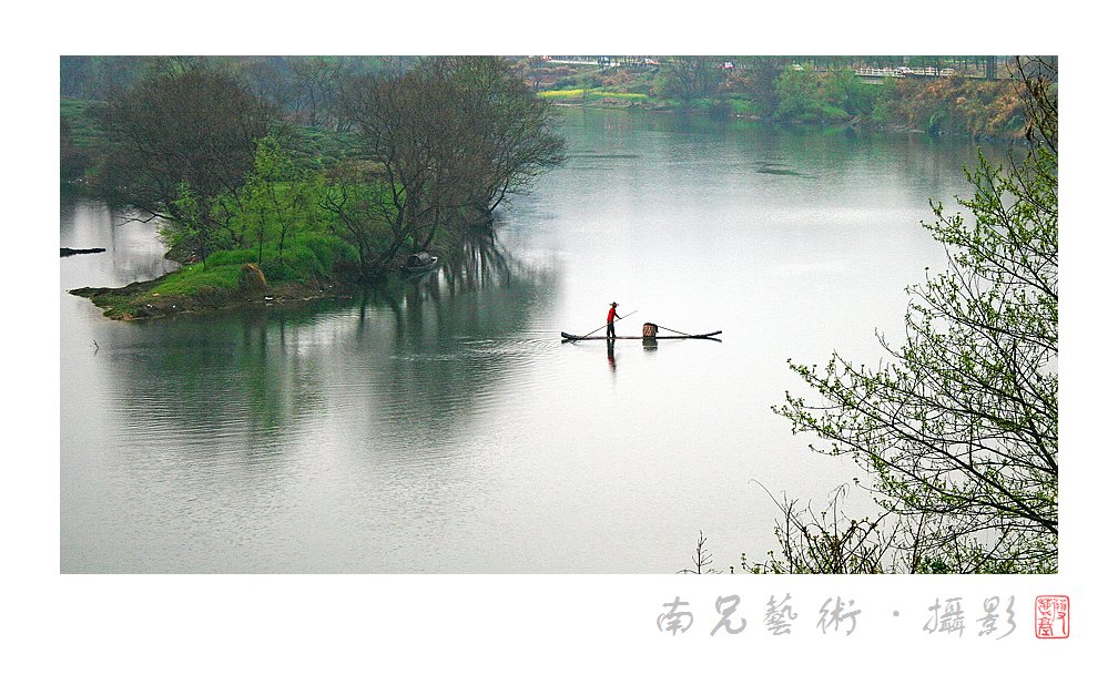 春江水暖