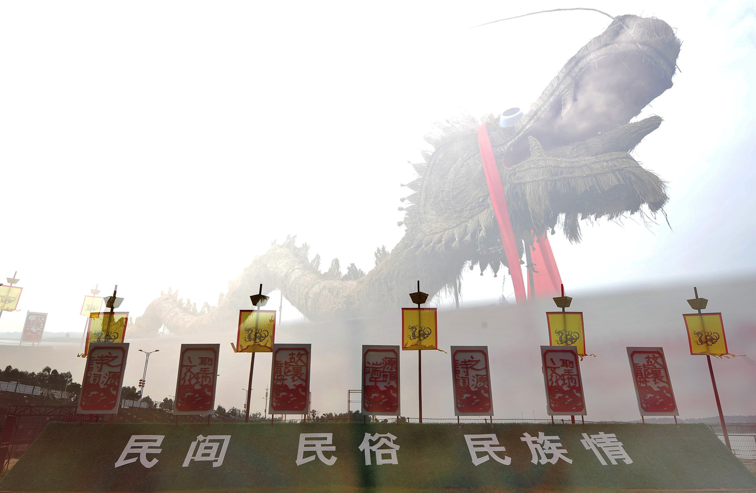 长龙腾飞