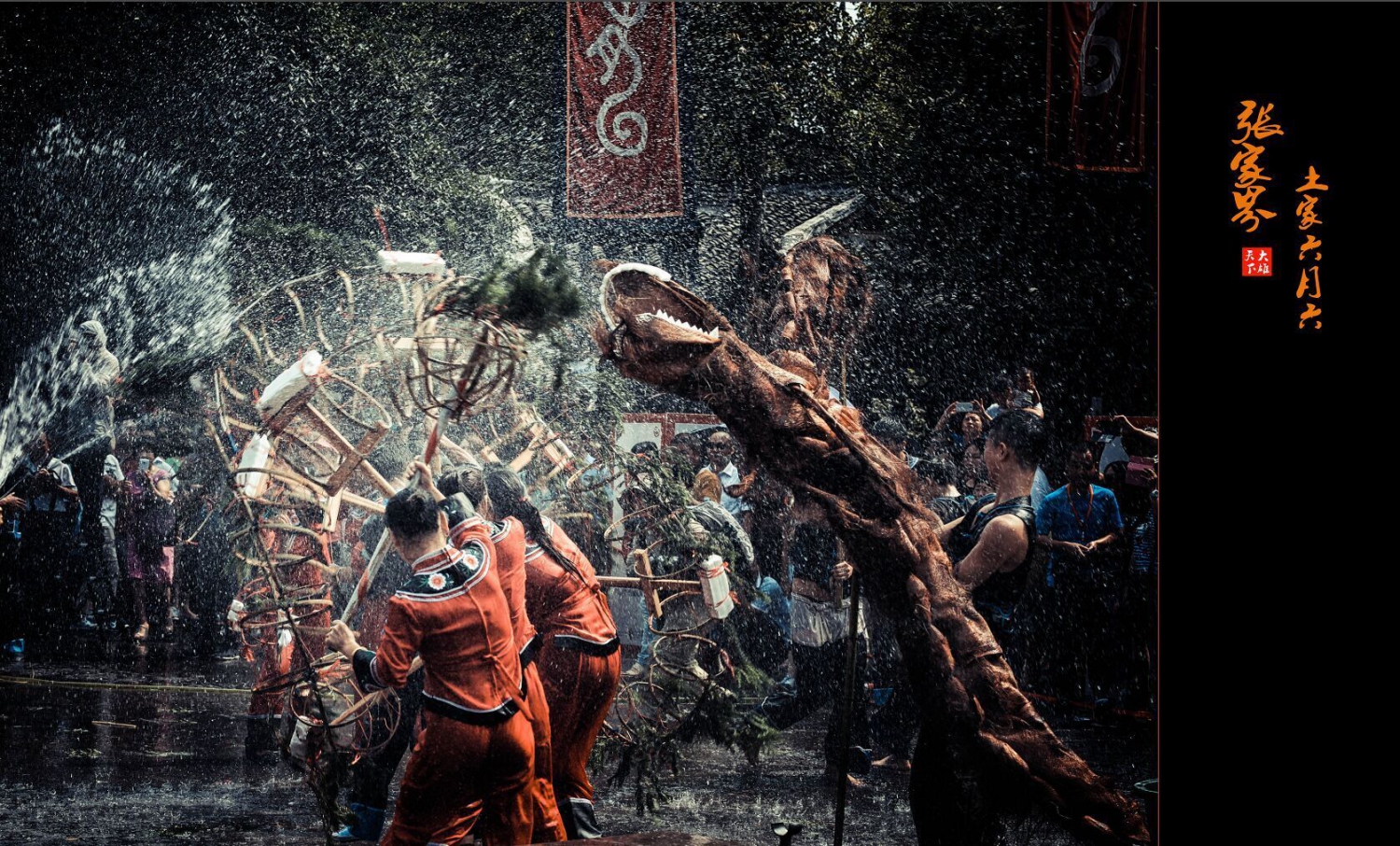 土家六月六 5