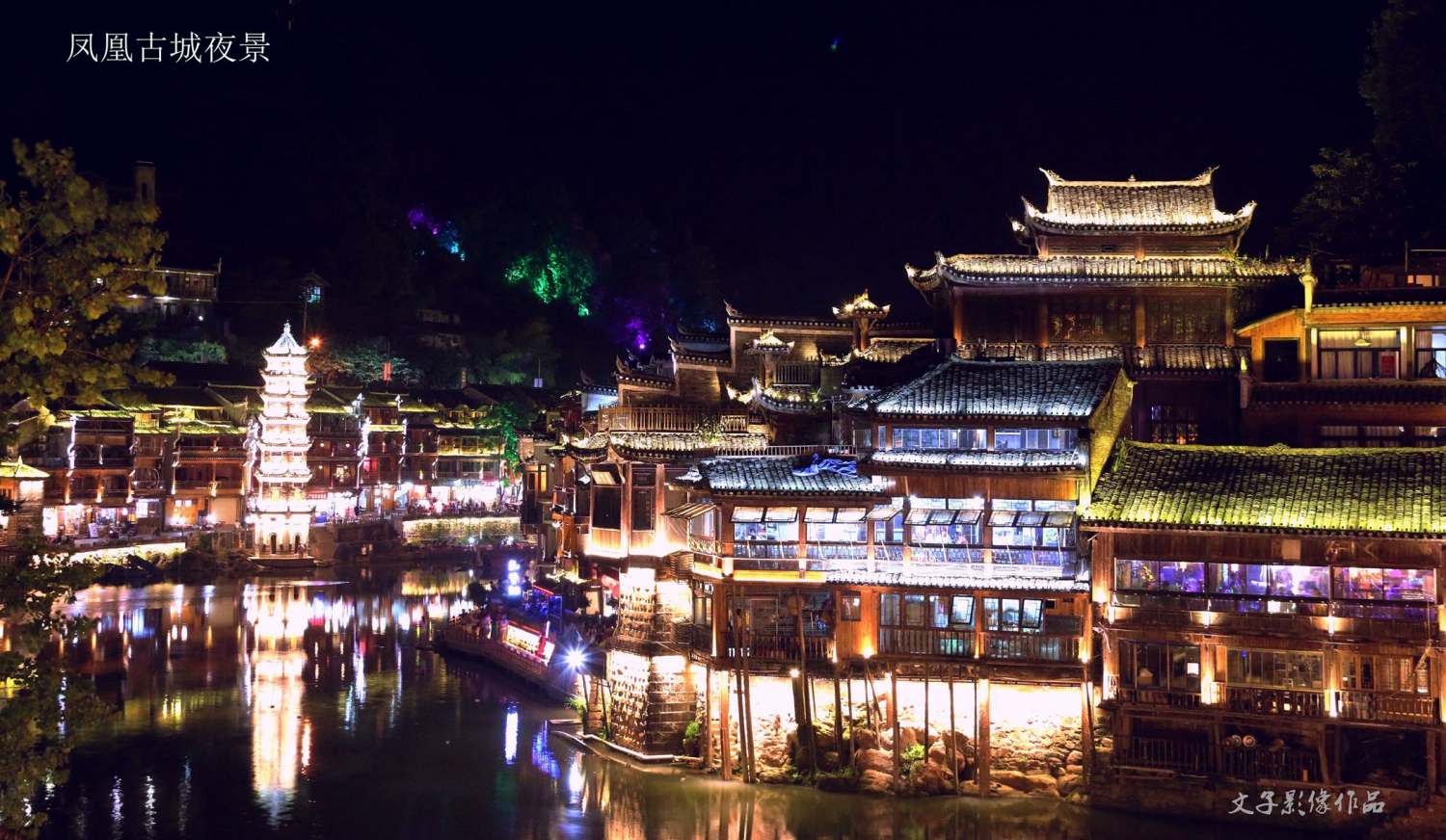古城夜景