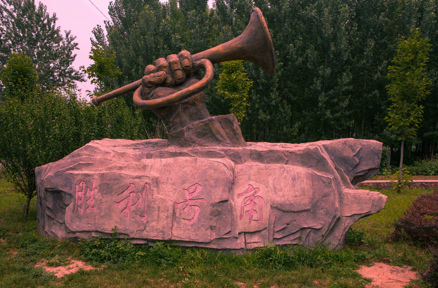 胜利号角