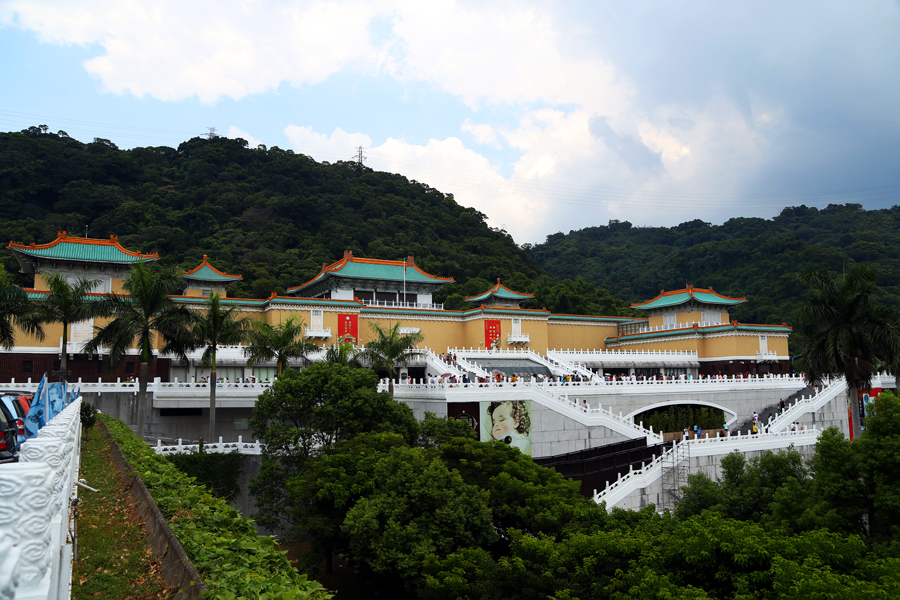 台北故宫博物院