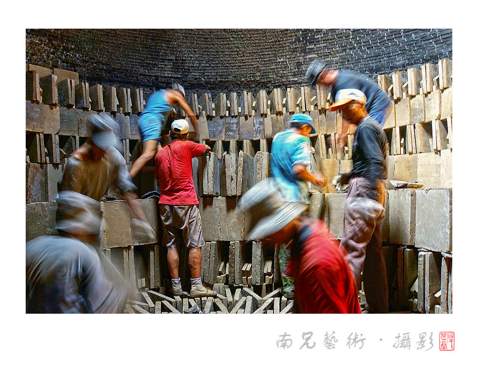 窑厂纪事