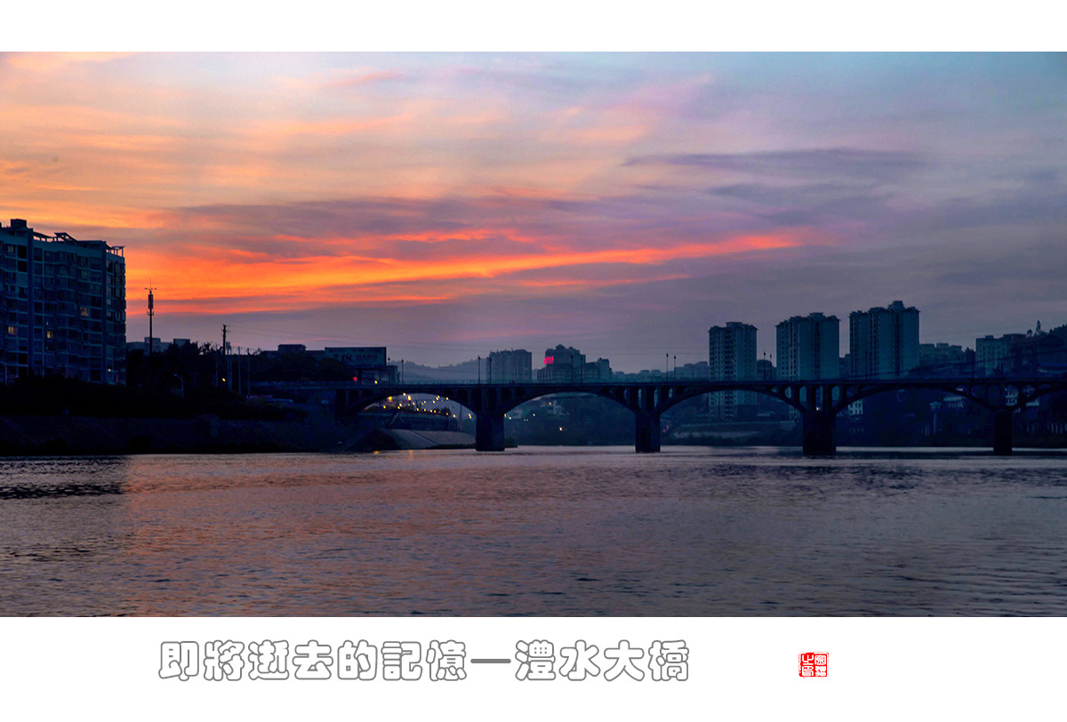 澧水大桥