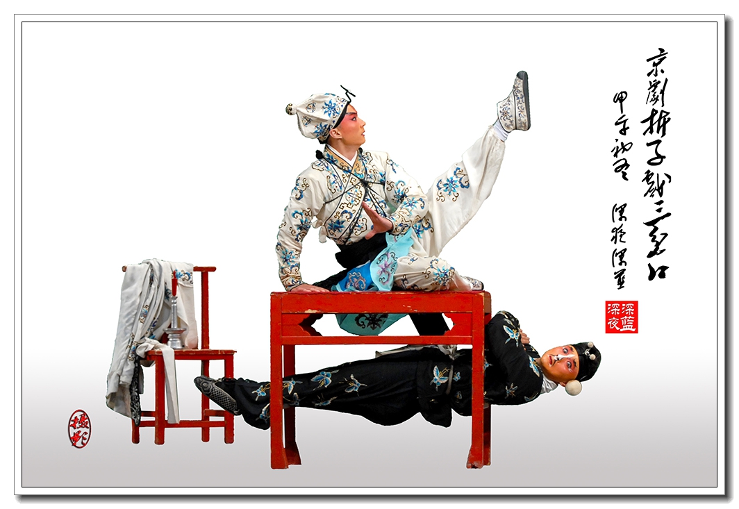 京剧折子戏《三岔口》-2