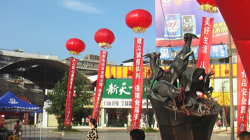 卫生食品宣传周