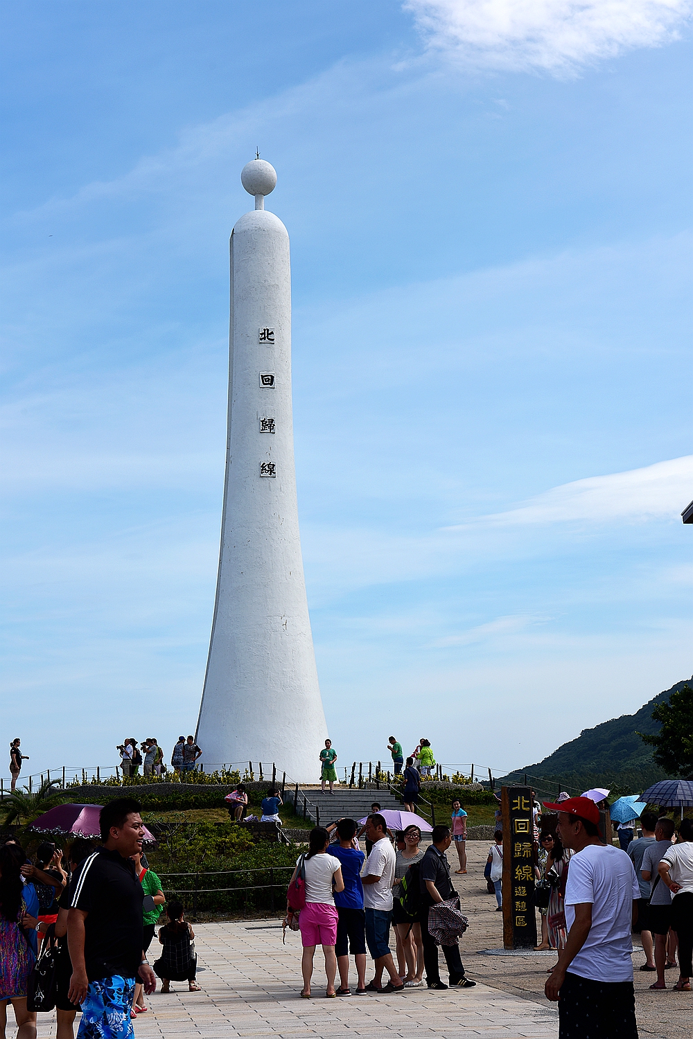 北回归线1