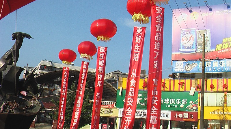 升级版的 卫生食品宣传周