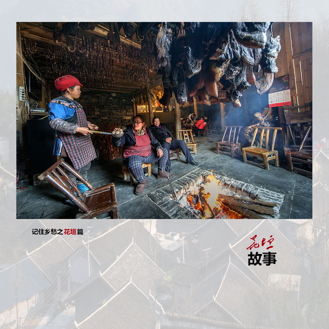 花垣故事(1)