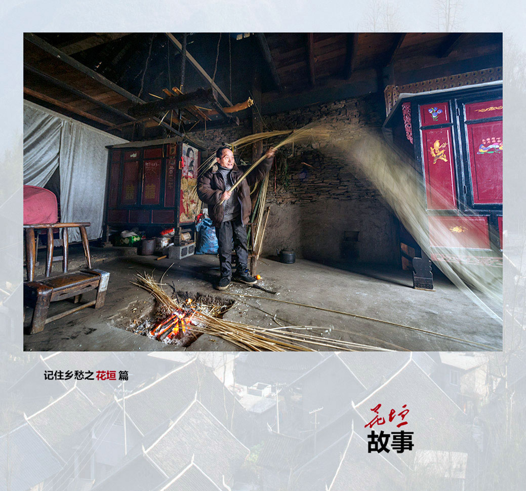 花垣故事（2）